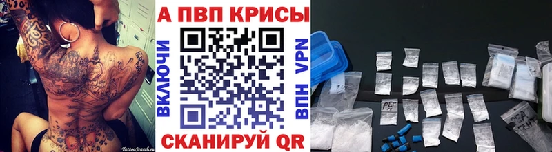 Alpha-PVP Соль Татарск