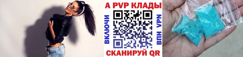 Альфа ПВП Соль  купить закладку  Татарск 
