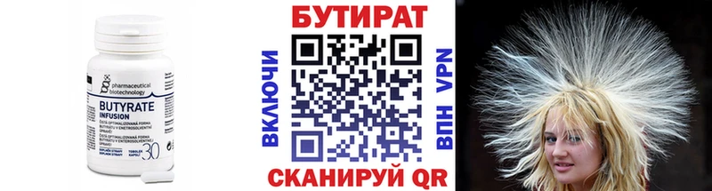 kraken онион  Татарск  БУТИРАТ 1.4BDO 