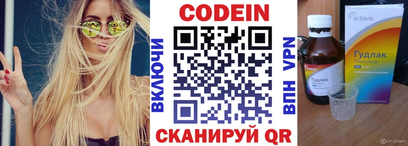 купить наркотики сайты  Татарск  Кодеин напиток Lean (лин) 