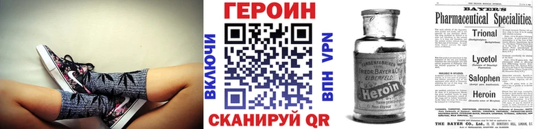 ГЕРОИН белый  Татарск 