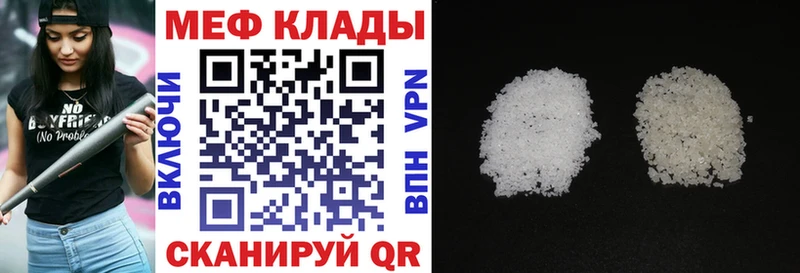 Меф мука  как найти наркотики  blacksprut ONION  Татарск 