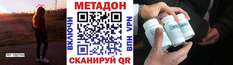 МЕТАДОН кристалл  кракен tor  Татарск 